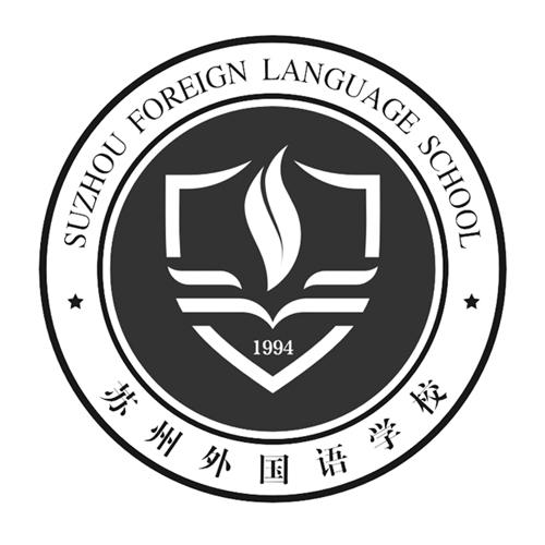 蘇州外國語學校
